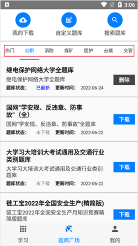 快搜搜题app9
