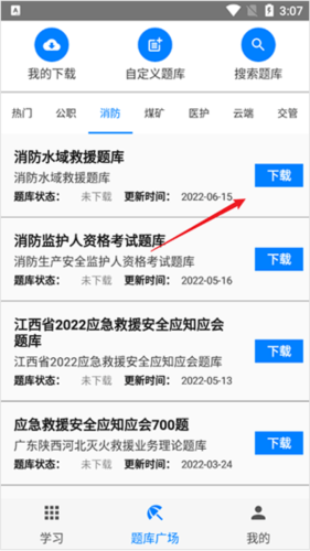 快搜搜题app10