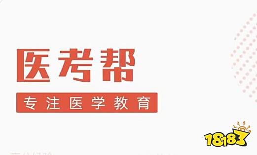 医学类搜题软件有哪些_大学搜题酱医学生刷题_2022医学生搜题软件推荐