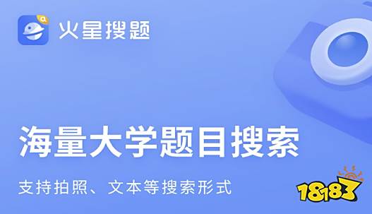 2022医学生搜题软件推荐_医学类搜题软件有哪些_大学搜题酱医学生刷题