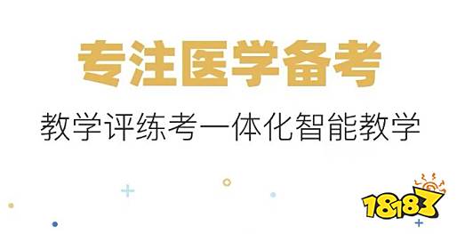 医学类搜题软件有哪些_大学搜题酱医学生刷题_2022医学生搜题软件推荐
