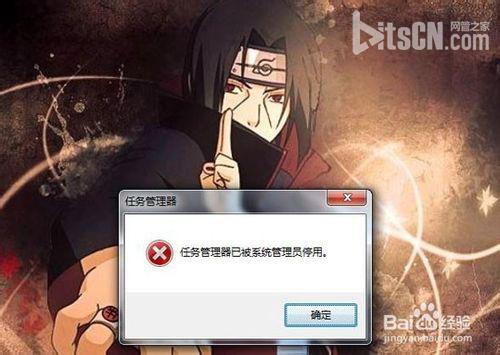 【两种解决方法】任务管理器打不开怎么办？1