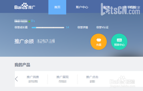 百度竞价推广怎么修改账户密码?1