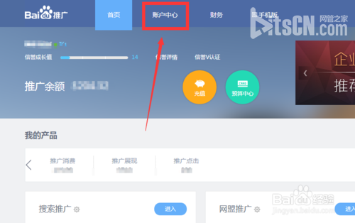 百度竞价推广怎么修改账户密码?2