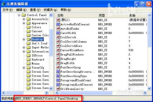 电脑关机时怎么设置自动结束没有响应的应用程序？4