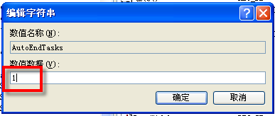 电脑关机时怎么设置自动结束没有响应的应用程序？6