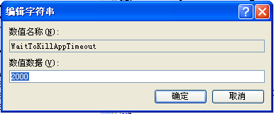 电脑关机时怎么设置自动结束没有响应的应用程序？7