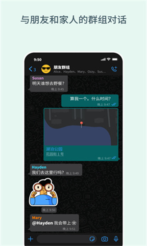 whatsapp安卓新版