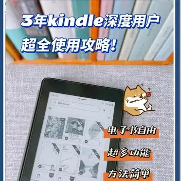 Kindle使用方法大全_Kindle深度用户技巧_kindle电子书资源上哪去找