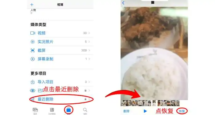 苹果手机视频恢复技巧_怎么恢复可移动硬盘被删除的文件_iPhone误删照片恢复方法
