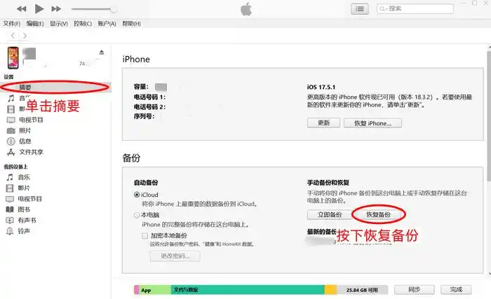 iPhone误删照片恢复方法_苹果手机视频恢复技巧_怎么恢复可移动硬盘被删除的文件