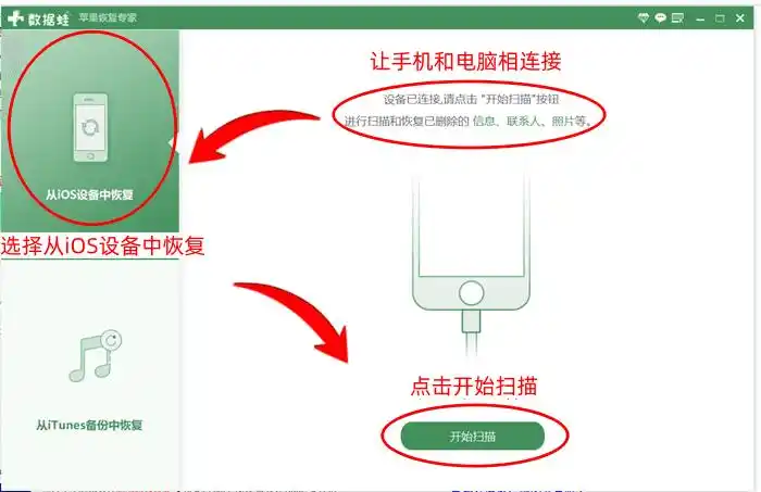 iPhone误删照片恢复方法_怎么恢复可移动硬盘被删除的文件_苹果手机视频恢复技巧