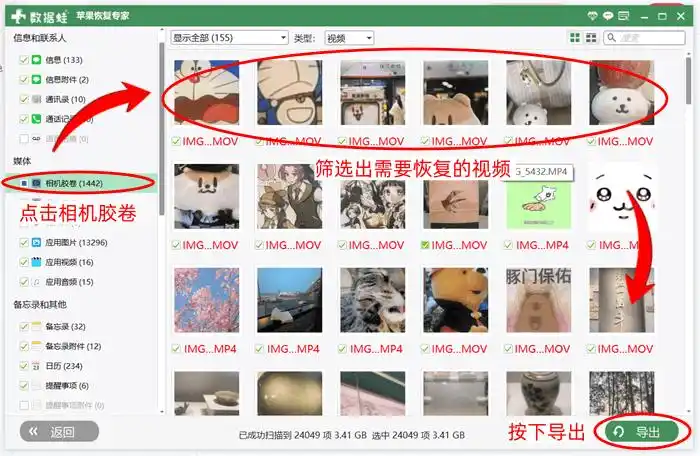 iPhone误删照片恢复方法_怎么恢复可移动硬盘被删除的文件_苹果手机视频恢复技巧