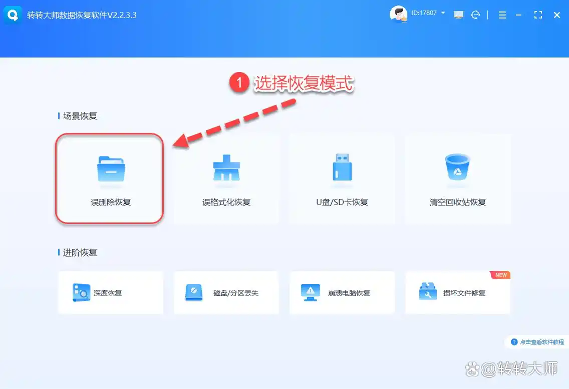 怎么恢复可移动硬盘被删除的文件_ 视频恢复软件推荐 _电脑视频数据恢复 