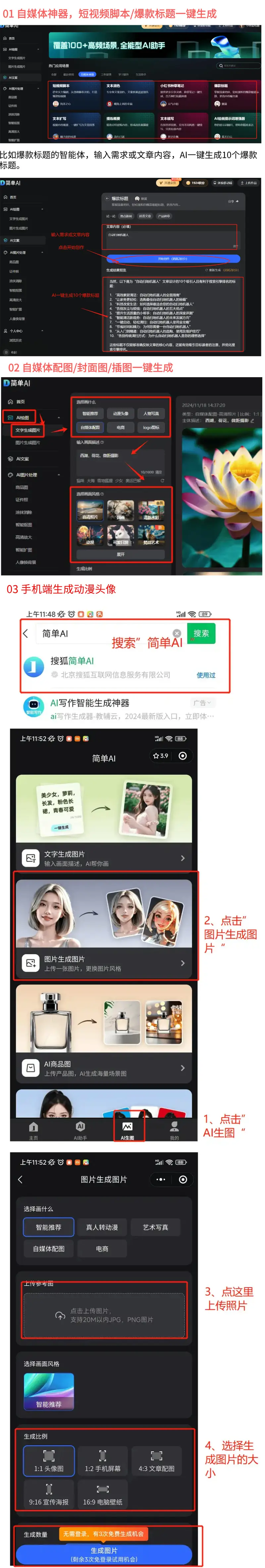 搜狐简单AI_AI绘画生成工具_短网址生成器微信能用