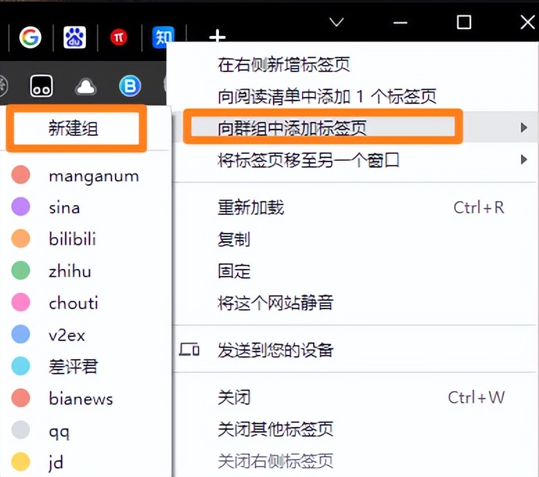 标签页分类插件Auto Group Tabs_谷歌插件笔记功能_谷歌浏览器无法删除