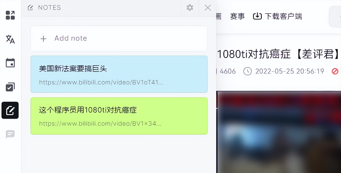 谷歌插件笔记功能_标签页分类插件Auto Group Tabs_谷歌浏览器无法删除