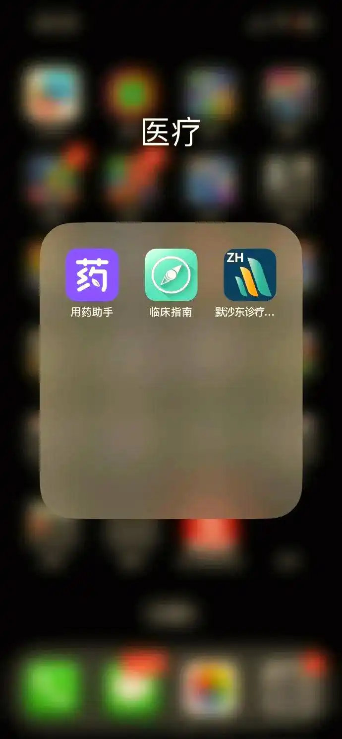 医学APP推荐 _医学类搜题软件有哪些_ 默沙东诊疗手册下载 