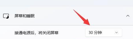 win7电脑屏幕锁定时间怎样设置_win11电脑锁屏时间调整方法_win11锁屏时间设置教程