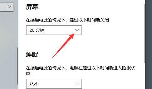 win7电脑屏幕锁定时间怎样设置_win11锁屏时间设置教程_win11电脑锁屏时间调整方法