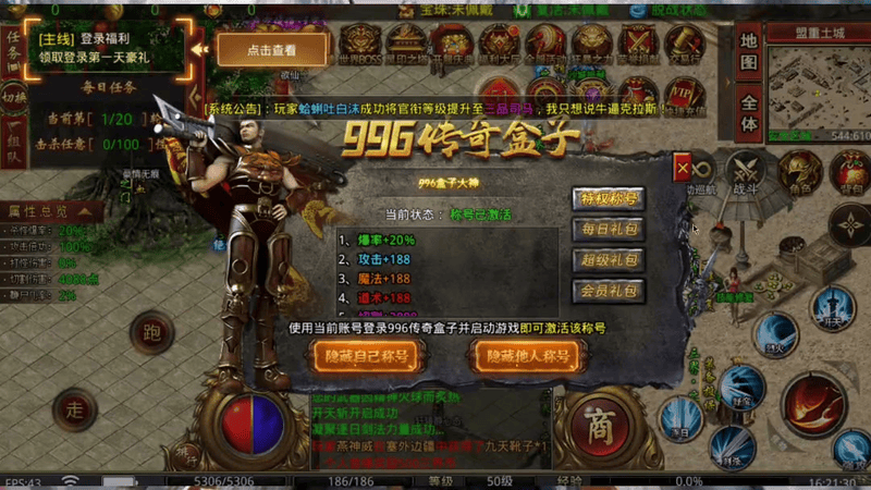 传奇1.85有什么地图游戏截图
