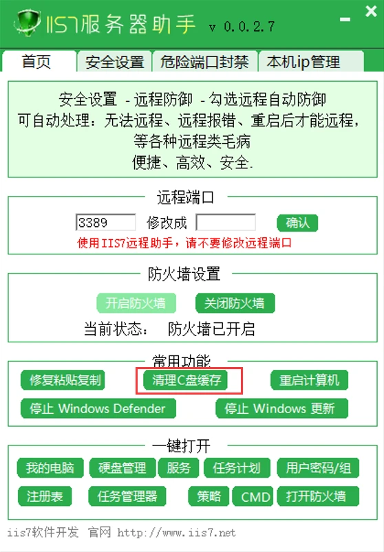 系统缓存清理好不好_电脑缓存清理方法_系统缓存清理必要性