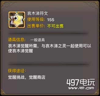 我是mt游戏进化攻略_我叫MT6.0红卡觉醒方法_我叫MT6.0红卡觉醒材料