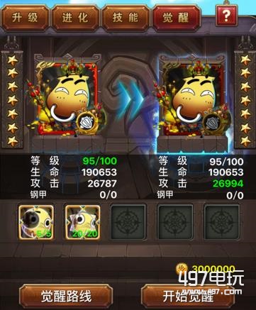 我是mt游戏进化攻略_我叫MT6.0红卡觉醒方法_我叫MT6.0红卡觉醒材料