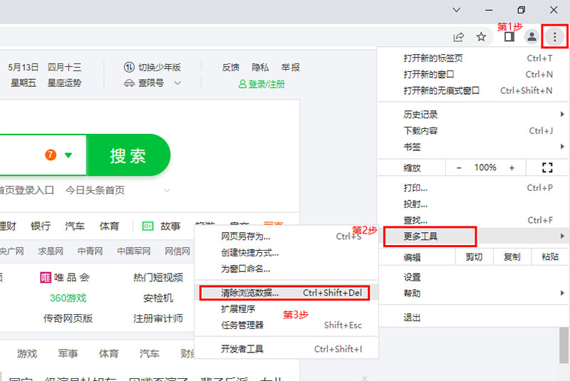 谷歌浏览器无法删除_浏览器缓存清理方法 _ 谷歌浏览器缓存清除教程 