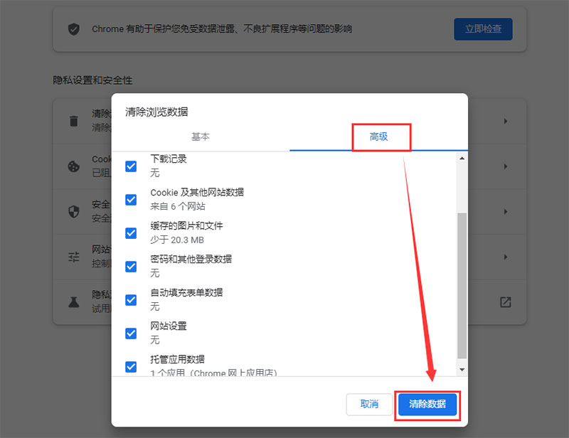 浏览器缓存清理方法 _ 谷歌浏览器缓存清除教程 _谷歌浏览器无法删除