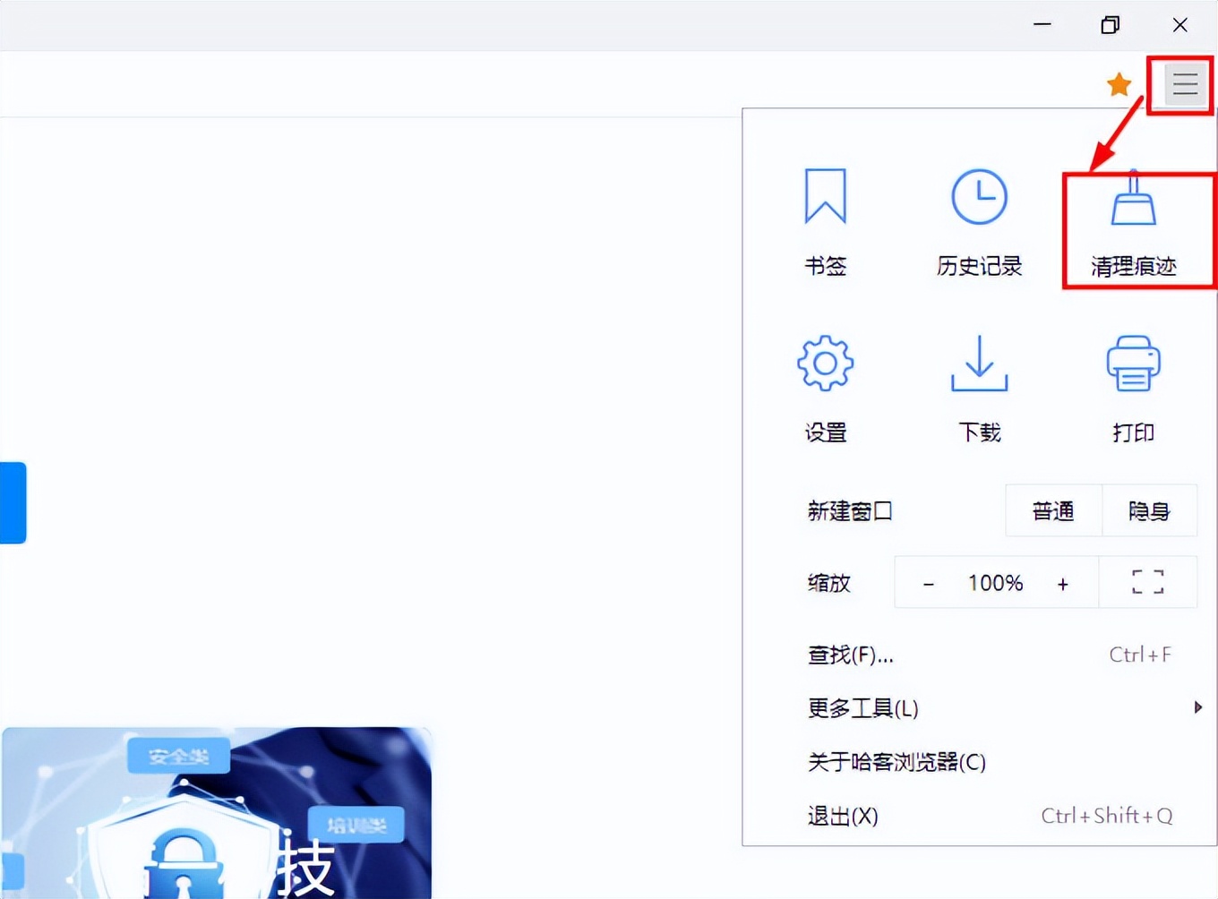 浏览器缓存清理方法 _谷歌浏览器无法删除_ 谷歌浏览器缓存清除教程 