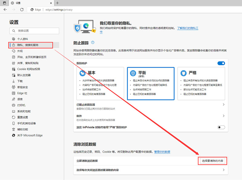 浏览器缓存清理方法 _ 谷歌浏览器缓存清除教程 _谷歌浏览器无法删除