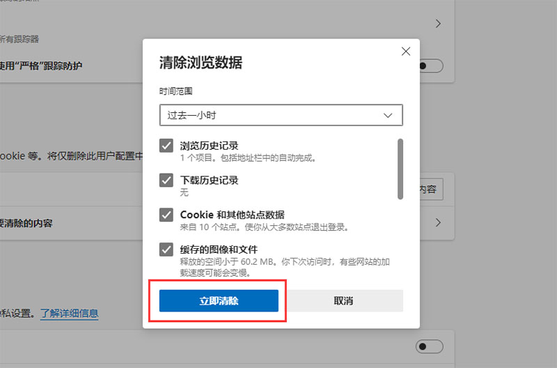 浏览器缓存清理方法 _谷歌浏览器无法删除_ 谷歌浏览器缓存清除教程 