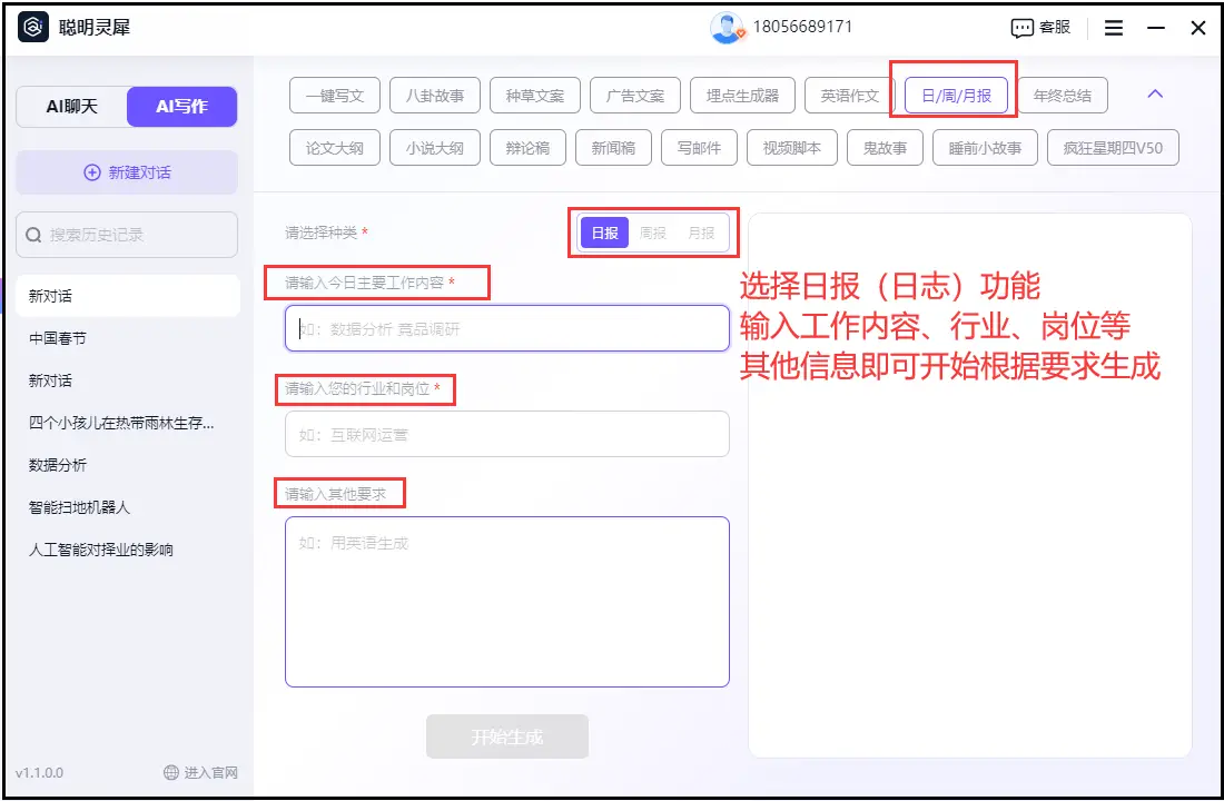 工作日志写作方法_自动生成工作日志工具_好用的电子工作日志