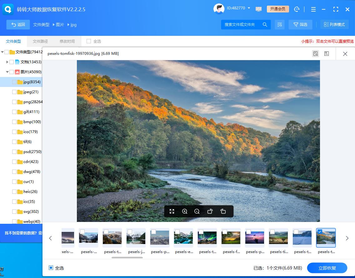 联想一键恢复会影响其他盘吗_转转大师数据恢复教程_电脑数据恢复方法