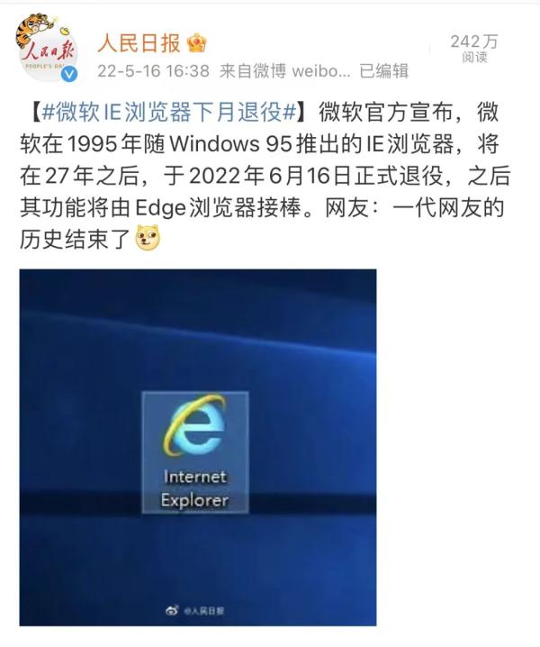 IE浏览器市场份额变化_微软IE浏览器退役时间_ie11浏览器打开网站看东西只显示一半