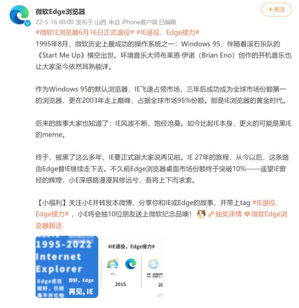 微软IE浏览器退役时间_IE浏览器市场份额变化_ie11浏览器打开网站看东西只显示一半