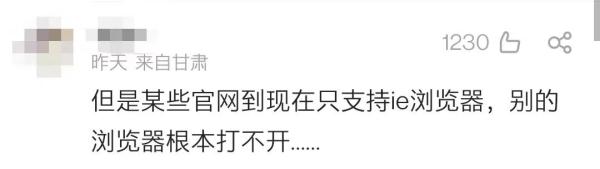IE浏览器市场份额变化_ie11浏览器打开网站看东西只显示一半_微软IE浏览器退役时间