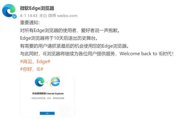 微软IE浏览器退役时间_ie11浏览器打开网站看东西只显示一半_IE浏览器市场份额变化