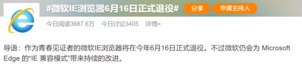 IE浏览器市场份额变化_微软IE浏览器退役时间_ie11浏览器打开网站看东西只显示一半