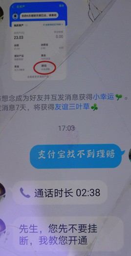 快递理赔诈骗QQ_支付宝截图生成软件_双11快递诈骗案例
