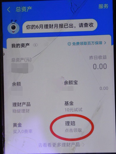 双11快递诈骗案例_支付宝截图生成软件_快递理赔诈骗QQ