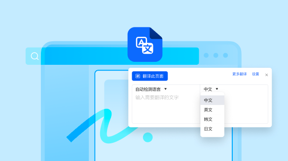 浏览器兼容性问题面试_搜狗浏览器翻译功能_网页阅读语言障碍解决方案