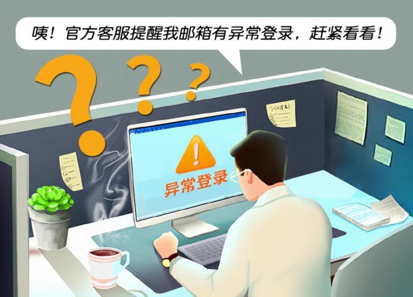 网络钓鱼邮件防范_钓鱼邮件一般特征包括哪些_境外间谍情报机关网络窃密