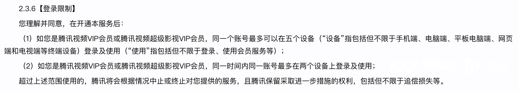 优酷手机会员在ipad上能用吗_优酷会员登录规则修改_优酷账号登录一台手机限制