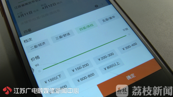 在线旅游平台酒店星级划分_酒店网评分是怎么回事_旅游APP酒店评级标准
