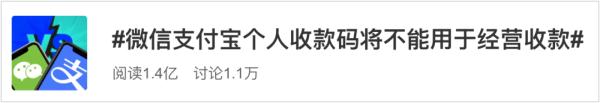 个人收款条码风险防范_微信支付宝收款码经营限制_支付宝截图生成软件