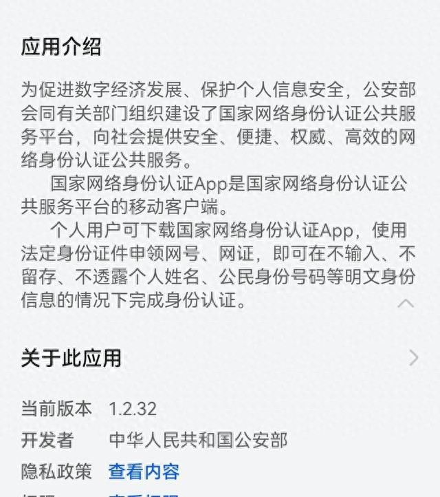 怎么扫描身份证图片到电脑上_国家网络身份认证下载_网络身份证使用方法