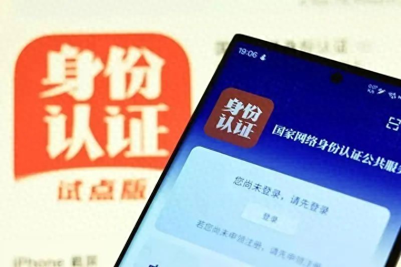 网号网证申领流程_国家网络身份认证管理办法_怎么扫描身份证图片到电脑上