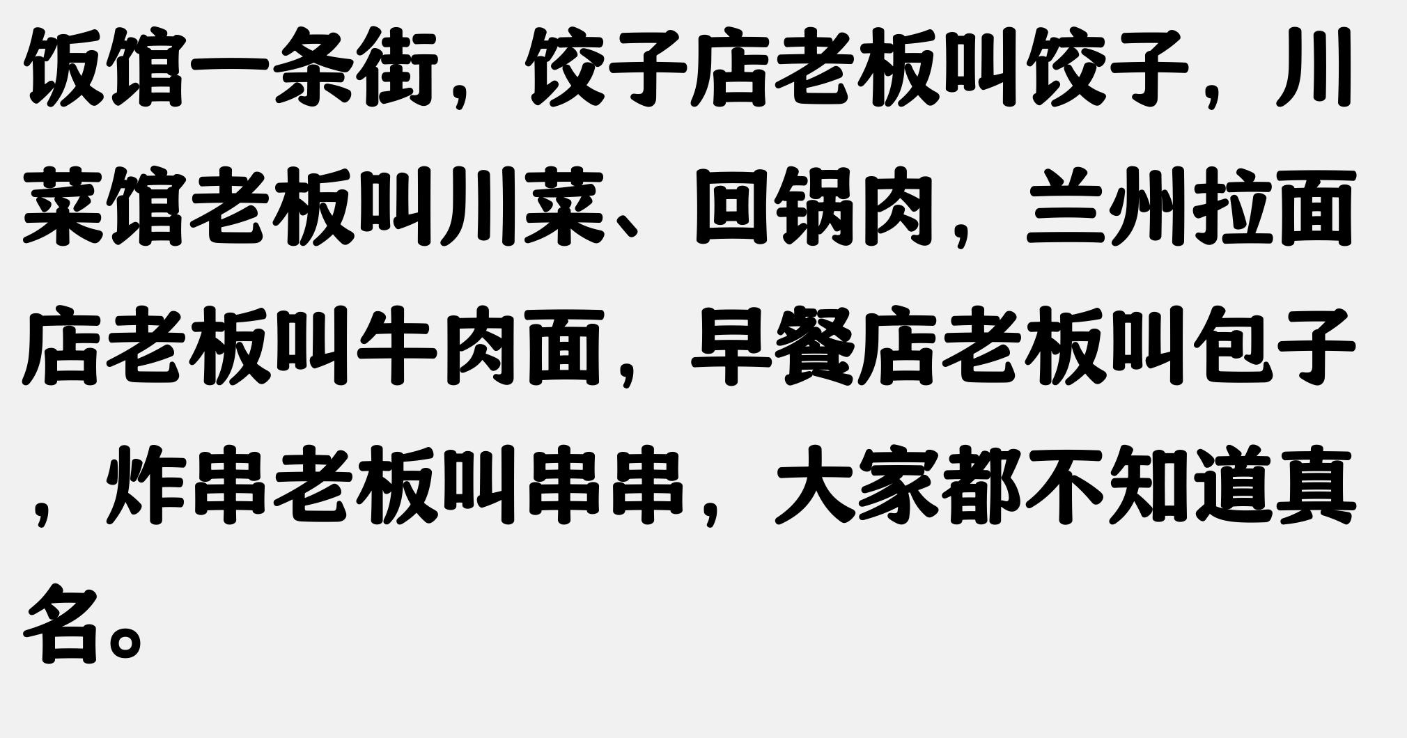 搞笑网名故事_比较有内涵的微信名字_微信网名创意